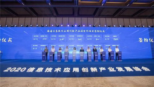 2020信息技術(shù)應(yīng)用創(chuàng)新產(chǎn)業(yè)發(fā)展峰會 共繪計算機信息技術(shù)新藍圖